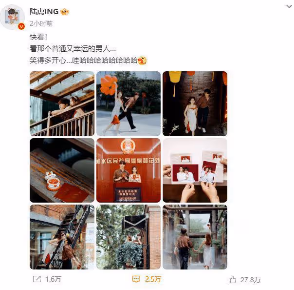 陸虎陳曌旭官宣結婚,相戀7年修成正果,張遠甦醒王錚亮送祝福