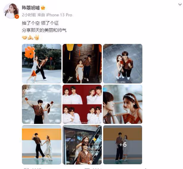陸虎陳曌旭官宣結婚,相戀7年修成正果,張遠甦醒王錚亮送祝福