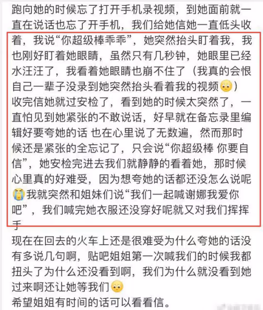 謝娜現身機場哭了,疑似受三公舞台影響,粉絲稱會永遠支持她