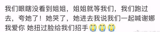 謝娜現身機場哭了,疑似受三公舞台影響,粉絲稱會永遠支持她
