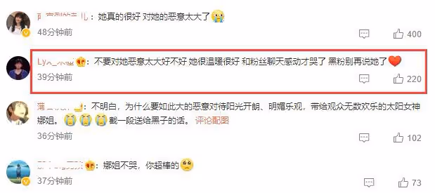 謝娜現身機場哭了,疑似受三公舞台影響,粉絲稱會永遠支持她