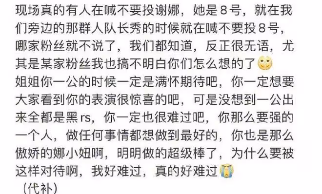 謝娜現身機場哭了,疑似受三公舞台影響,粉絲稱會永遠支持她