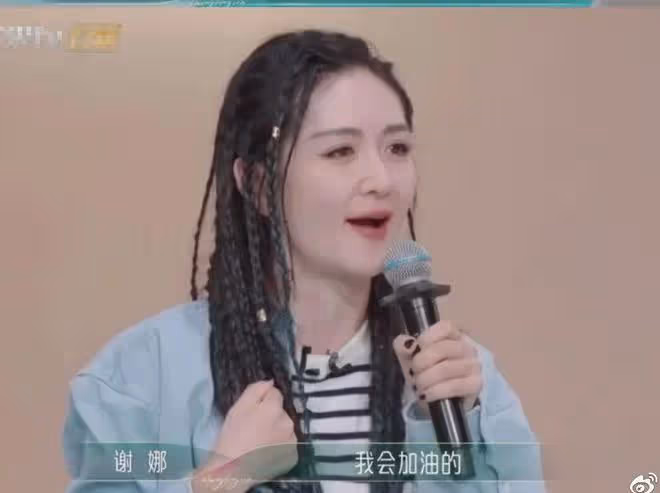 謝娜現身機場哭了,疑似受三公舞台影響,粉絲稱會永遠支持她