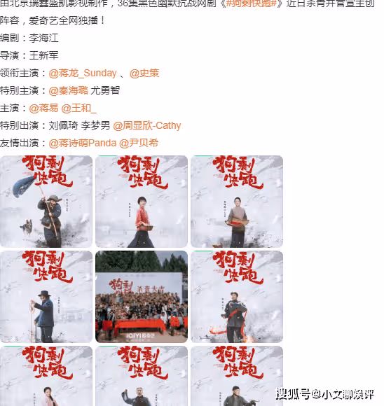 《狗剩快跑》講述了什麼故事?《狗剩快跑》狗剩的結局是什麼?