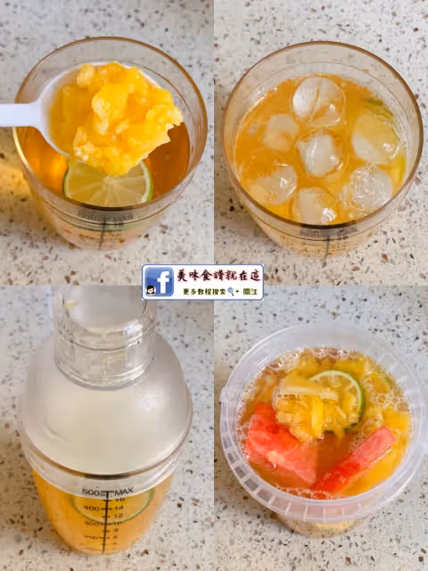 酸甜冰爽❗️自製超好喝的快樂水桶茶‼️