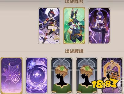 原神3.7新增卡牌有什麼 原神3.7新增卡牌一覽