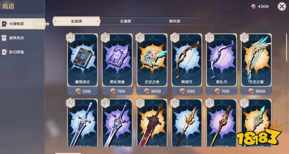 原神3.7新增卡牌有什麼 原神3.7新增卡牌一覽