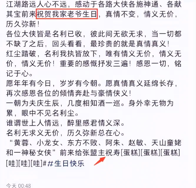 張紀中72歲慶生宴曝光,杜星霖扮「黃蓉」取悅,小花仙彈古箏祝壽