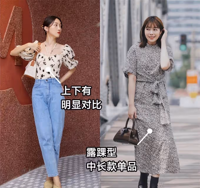 你不是矮,只是不懂比例法則而已,學這樣穿,顯瘦增高不止一點點