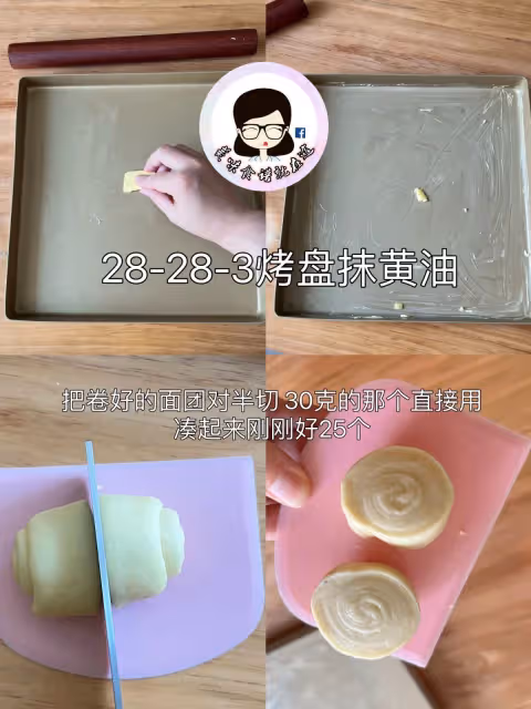 蜂蜜脆底小麵包 實在太好吃了🐝🍞