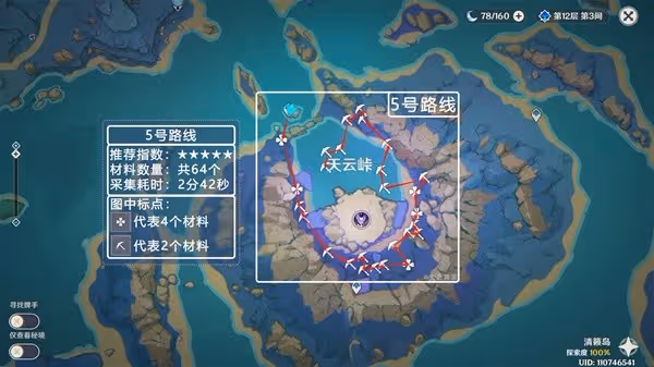 《原神》3.7版天雲草實採集路線分享