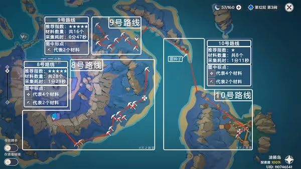 《原神》3.7版天雲草實採集路線分享
