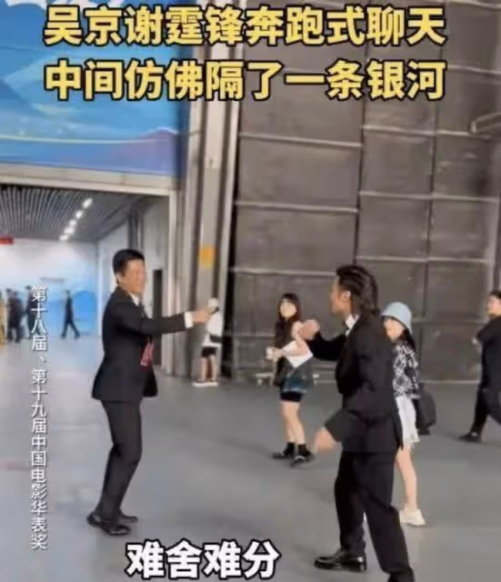 北京這一夜,明星們的微表情和小動作,揭開了內娛的遮羞布