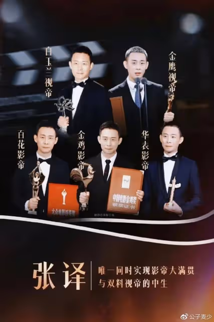 北京這一夜,明星們的微表情和小動作,揭開了內娛的遮羞布