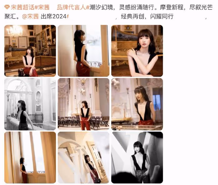 36歲宋茜現身米蘭時裝周,深V開到腰間被贊火辣,演繹高級時尚感