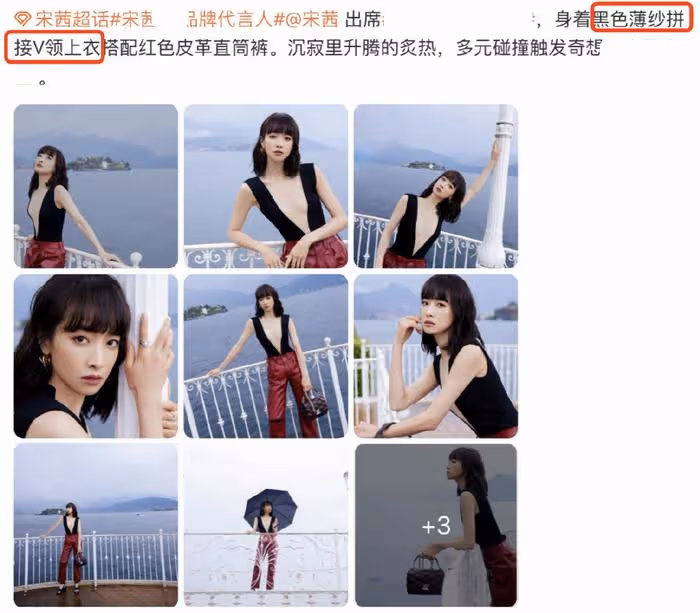 36歲宋茜現身米蘭時裝周,深V開到腰間被贊火辣,演繹高級時尚感