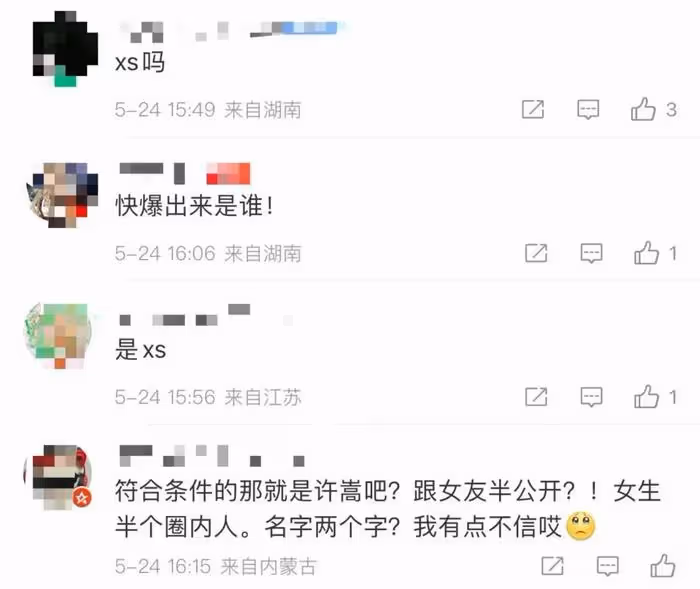 兩大狗仔先後爆料,2字頂流男歌手,出軌約P高科技選妃