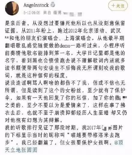 兩大狗仔先後爆料,2字頂流男歌手,出軌約P高科技選妃