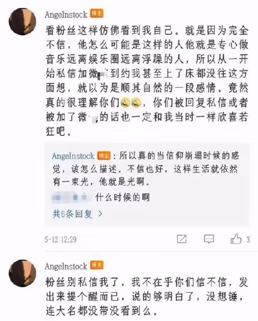 兩大狗仔先後爆料,2字頂流男歌手,出軌約P高科技選妃