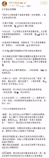 兩大狗仔先後爆料,2字頂流男歌手,出軌約P高科技選妃