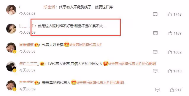 宋茜米蘭看秀照惹爭議,著裝被指太過暴露,近照撞衫葫蘆娃