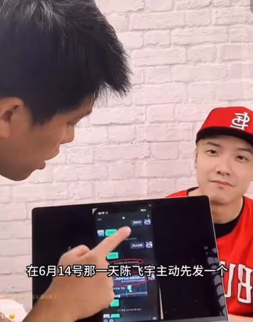 葛斯齊曝陳飛宇與亦琳聊天記錄,堅稱他是睡粉,還讓陳凱歌來對質