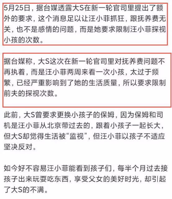 大S再惹爭議,說汪小菲兩周看一次孩子太頻繁,工作室發文闢謠