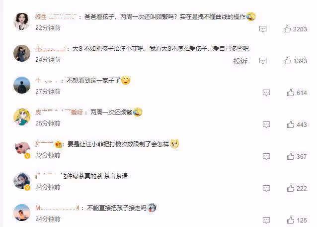 大S再惹爭議,說汪小菲兩周看一次孩子太頻繁,工作室發文闢謠