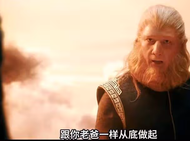 美版《西遊記》遭吐槽,孫悟空結婚有了兒子,觀音下凡吃肉說英語