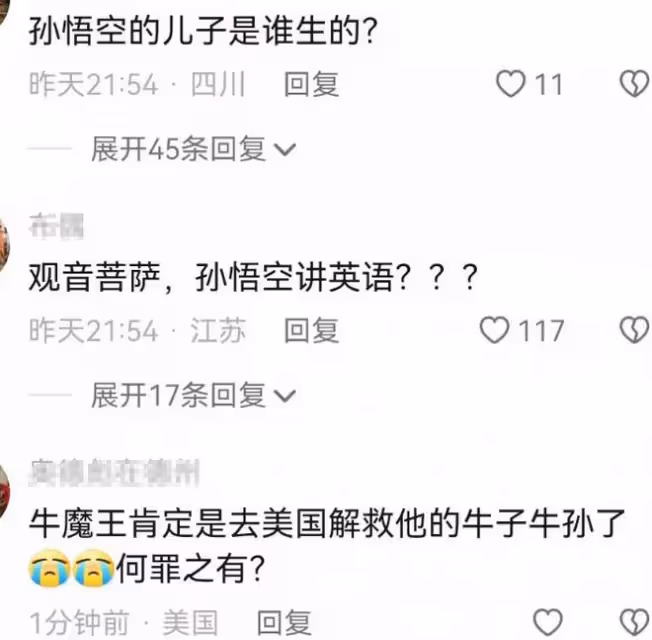 美版《西遊記》遭吐槽,孫悟空結婚有了兒子,觀音下凡吃肉說英語