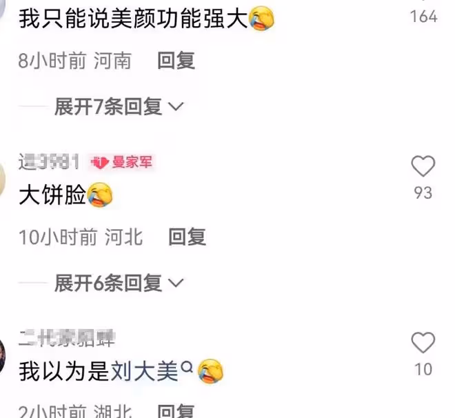 網紅沈曼新公司開業,身材圓潤雙下巴明顯,近照撞臉劉大美人