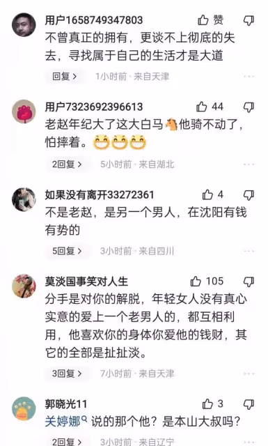 關婷娜:直播宣布感情受到重創,有輕生的念頭,被欺騙10多年