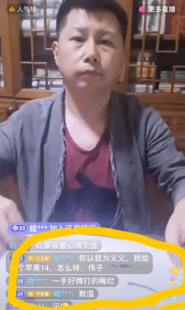 何雲偉:特意把名字改成何沄偉,直播間一千人,不是罵就是看熱鬧