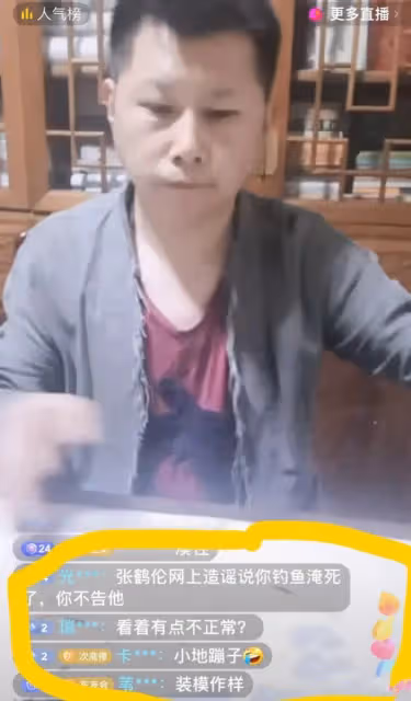 何雲偉:特意把名字改成何沄偉,直播間一千人,不是罵就是看熱鬧