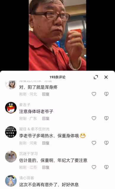 李立群：發視頻表示陽了，妻子連夜趕回台灣，通知兒女來身邊照顧
