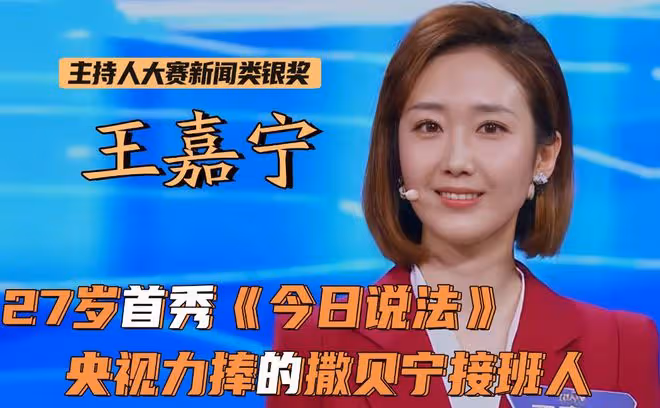 曝央視亞運演唱會6人主持團，王嘉寧不受重視，任魯豫張宇穩居C位