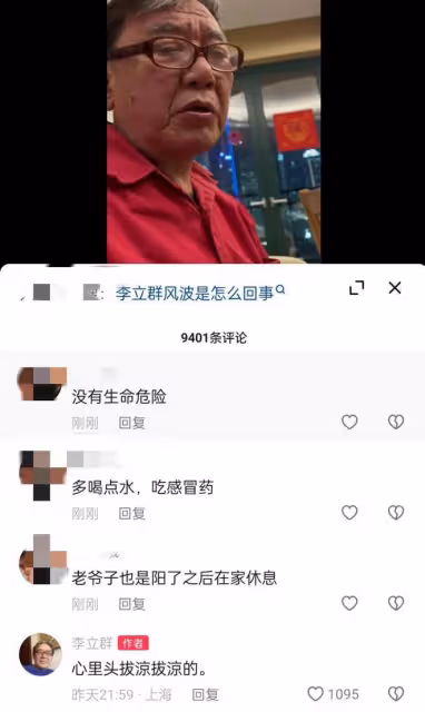 李立群陽了,緊急通知在歐洲工作的女兒回家,表示年紀大怕扛不住