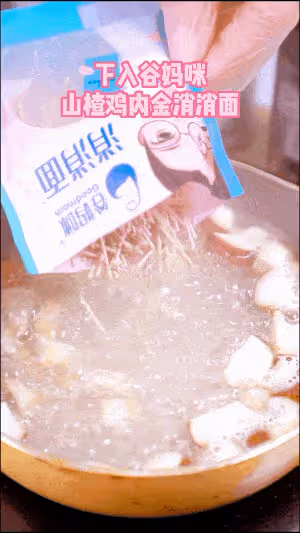 湯汁濃郁好咀嚼,乖寶從米糊過渡到麵條就吃TA!