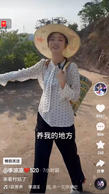 車模李涼涼跌落神壇,回家鄉扮村姑確實像村姑,毫無女神氣質