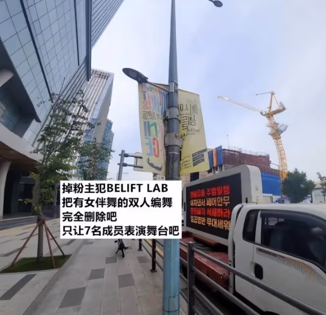 ENHYPEN粉絲去HYBE大樓前,進行卡車示威,要求刪除雙人舞的部分