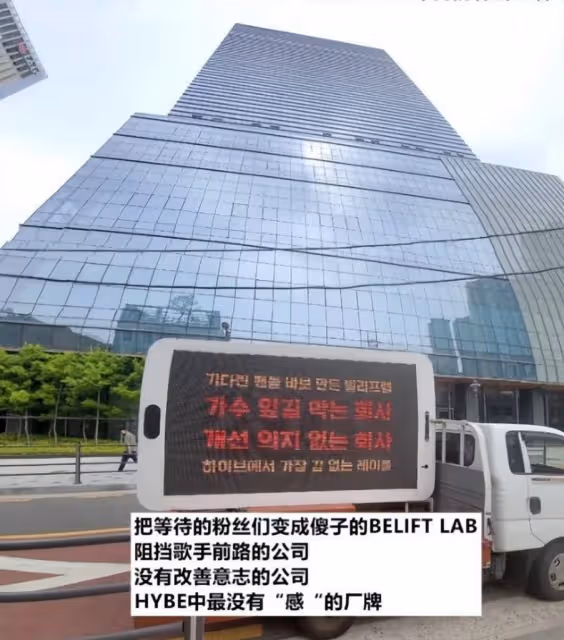 ENHYPEN粉絲去HYBE大樓前,進行卡車示威,要求刪除雙人舞的部分