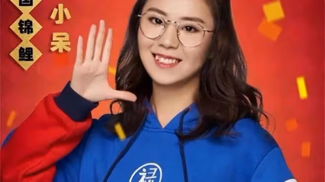 被支付寶一億砸中「錦鯉女孩」，如今沒錢沒工作，想做普通人