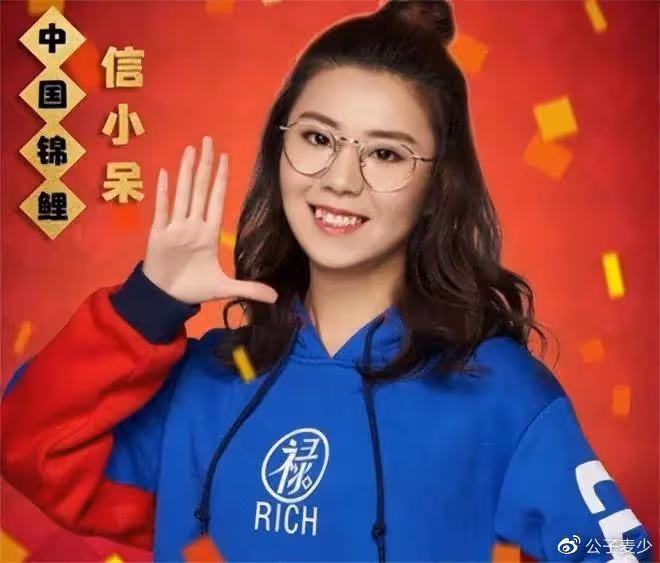 被支付寶一億砸中「錦鯉女孩」，如今沒錢沒工作，想做普通人