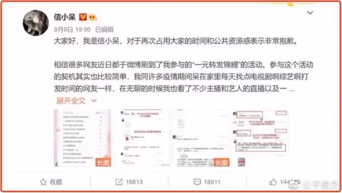 被支付寶一億砸中「錦鯉女孩」，如今沒錢沒工作，想做普通人