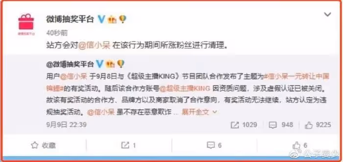 被支付寶一億砸中「錦鯉女孩」，如今沒錢沒工作，想做普通人