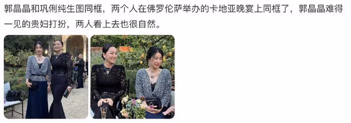 41歲郭晶晶與57歲鞏俐共赴晚宴！被鞏俐挽手臂，戴名貴珠寶好貴氣