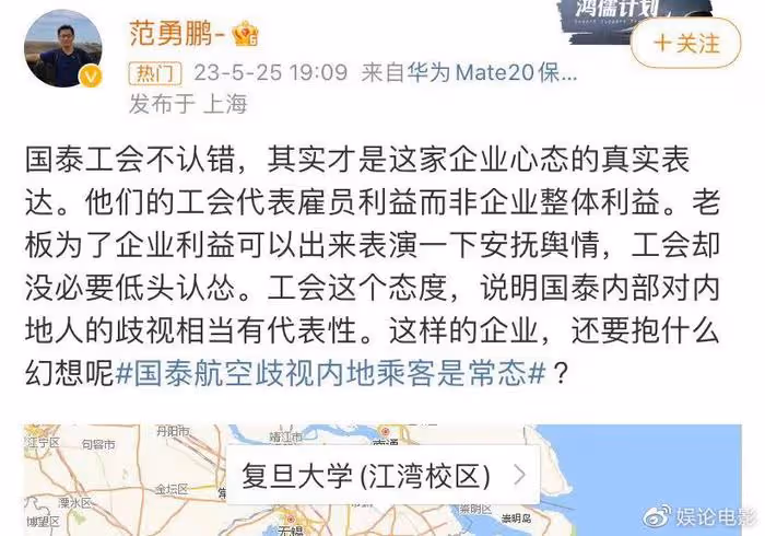 國泰毛毯事件引發市值大跌，金星曾還擊空乘媚外作派，也是太爽了