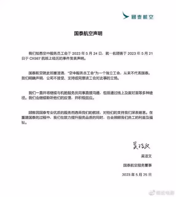 國泰連發多條聲明，網友吐槽聲更多，空乘歧視非英語乘客已經很久