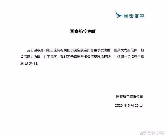 國泰連發多條聲明，網友吐槽聲更多，空乘歧視非英語乘客已經很久