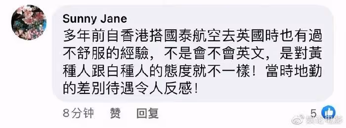 國泰連發多條聲明，網友吐槽聲更多，空乘歧視非英語乘客已經很久